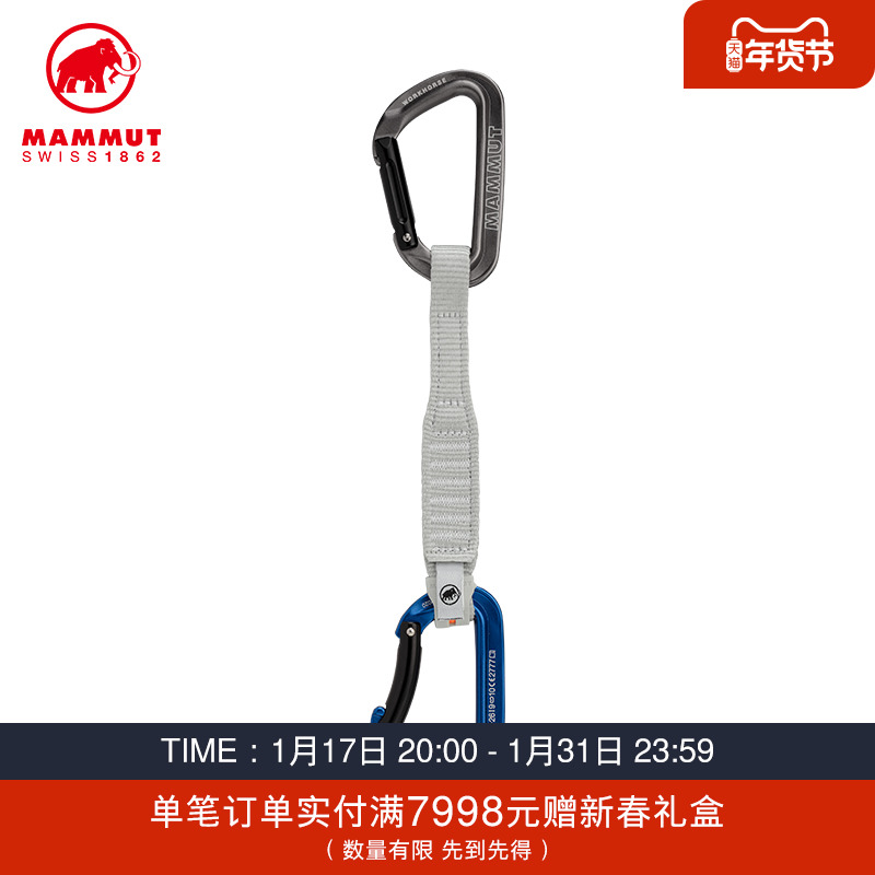 MAMMUT MAMMOTH Mammoth Outdoor Accessories Multifunction Rock Climbing Hook 17cm Fast hanging-Taobao
