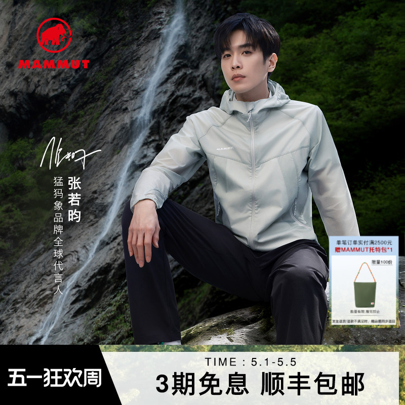 [New Color Release] Mammut Convey Wb Zhang Ruoyun's Same Style Men's Water-Repellent Lightweight Skin Jacket