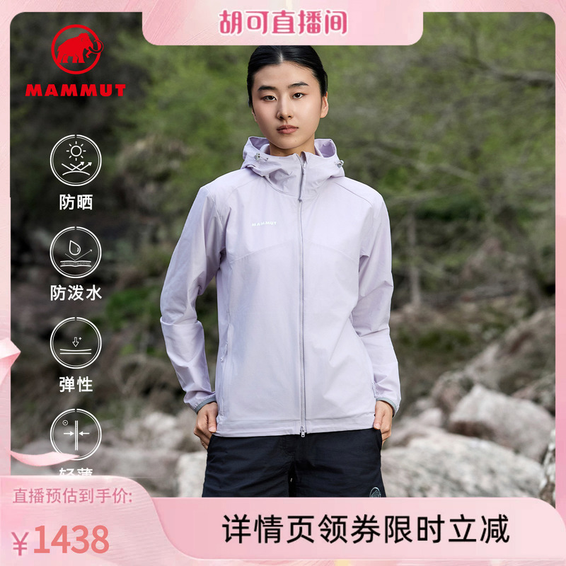 [New Color Release] Mammut Granite Water-Repellent and Sun-Protective Hooded Women's Lightweight Softshell Jacket