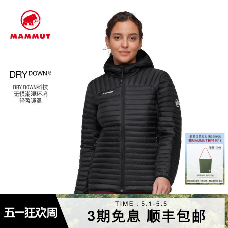 Mammut Broad Women's Outdoor Hiking Casual Walking Commute Warm Lightweight Goose down Jacket
