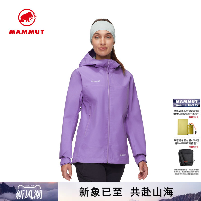 Mammut Crater Light Women's Outdoor Hiking Gtx Waterproof Breathable Hardshell Jacket