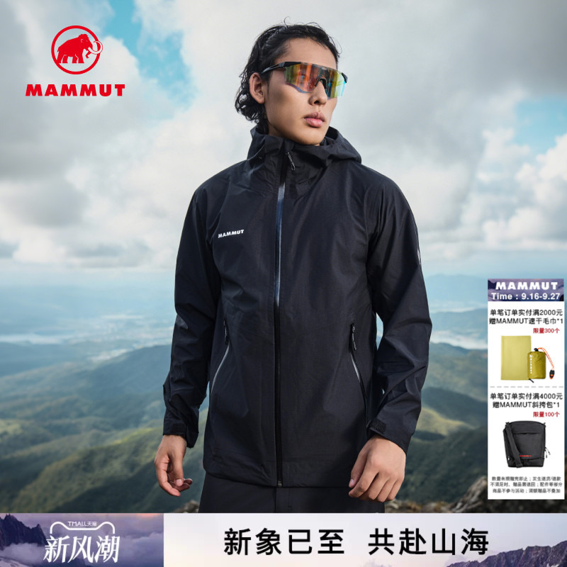 Mammut Alto Light Men's Outdoor Hiking Windproof and Waterproof Three-In-One Hard Shell Jacket