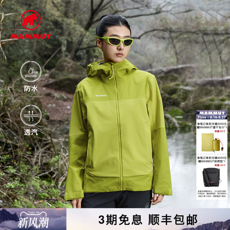 Mammut Ducan Women's Outdoor Hiking and Mountaineering Waterproof Breathable Hard Shell Jacket