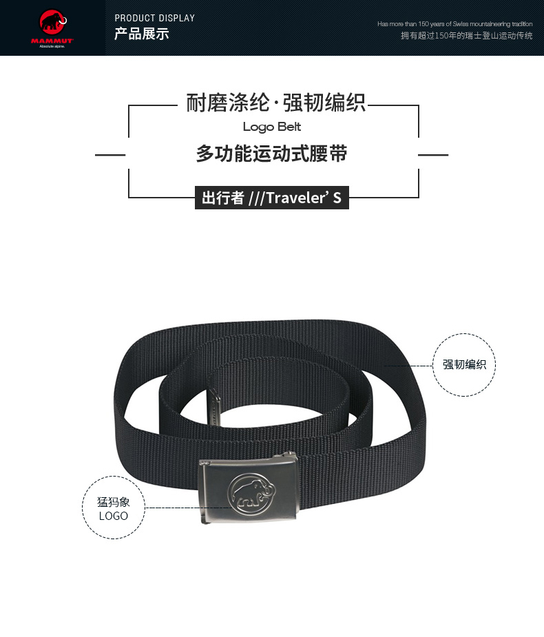 MAMMUT Mammoth Đàn ông và phụ nữ ngoài trời thường đa chức năng thể thao Mang Belt Logo Belt đai nịt bụng giảm eo