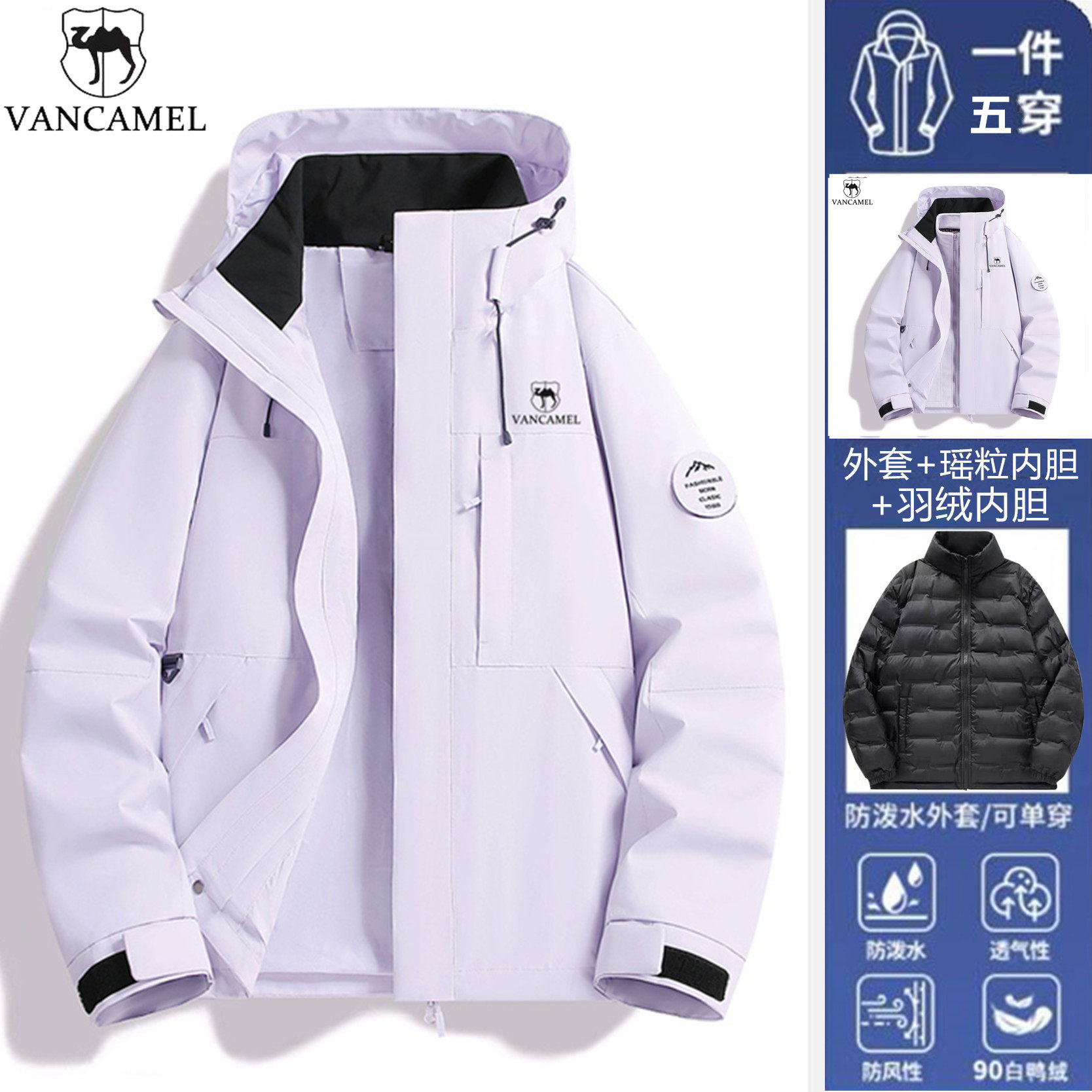 ウエスタンリージョンキャメルアウトドア防水ハイキングジャケット（男女兼用）、新作カジュアルスリーインワン登山アウターウェア