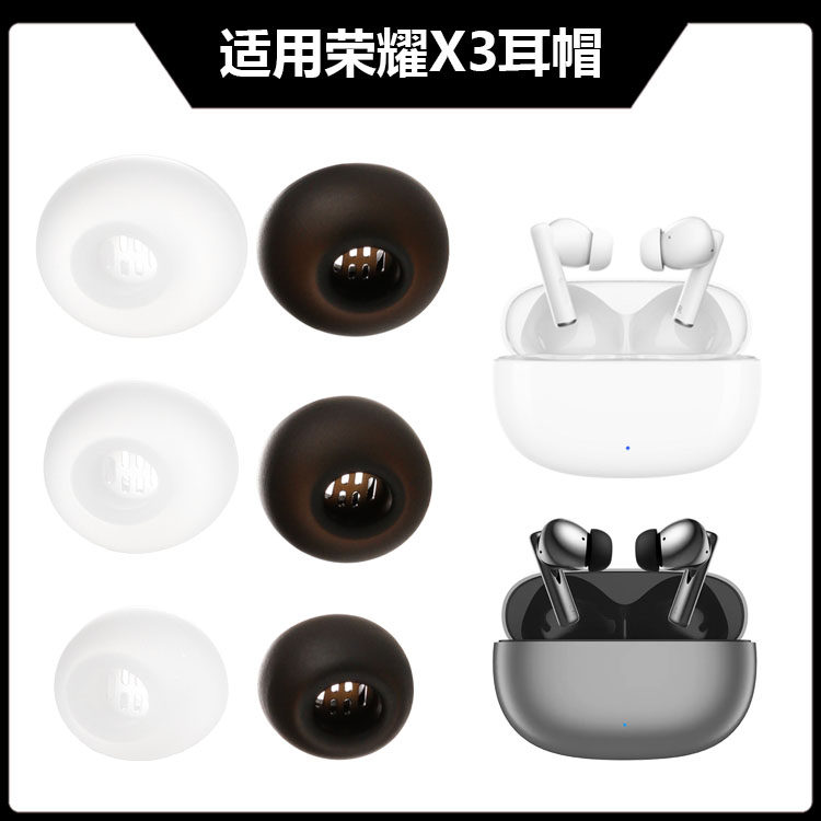 Suitable for glory Earbuds X3 earcap Bluetooth headphone Silicone Ear plug earplug Ear Plugs SOFT PLUG ACCESSORIES-Taobao