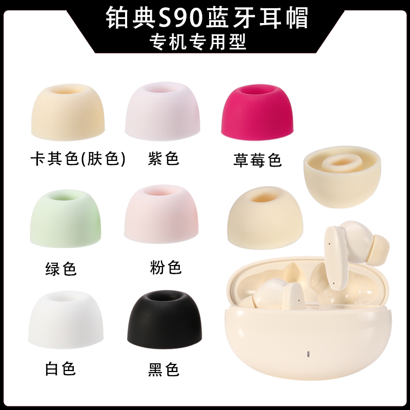 Suitable for Platinum S90 Earbuds, Silicone Ear Tips, Ear Membranes, Ear Covers, Earplugs, Tws Bluetooth Soft Ear Tips Accessories Suitable for Platinum S90 Earbuds, Silicone Ear Tips, Ear Membranes, Ear Covers, Earplugs, Tws Bluetooth Soft Ear Tips Accessories