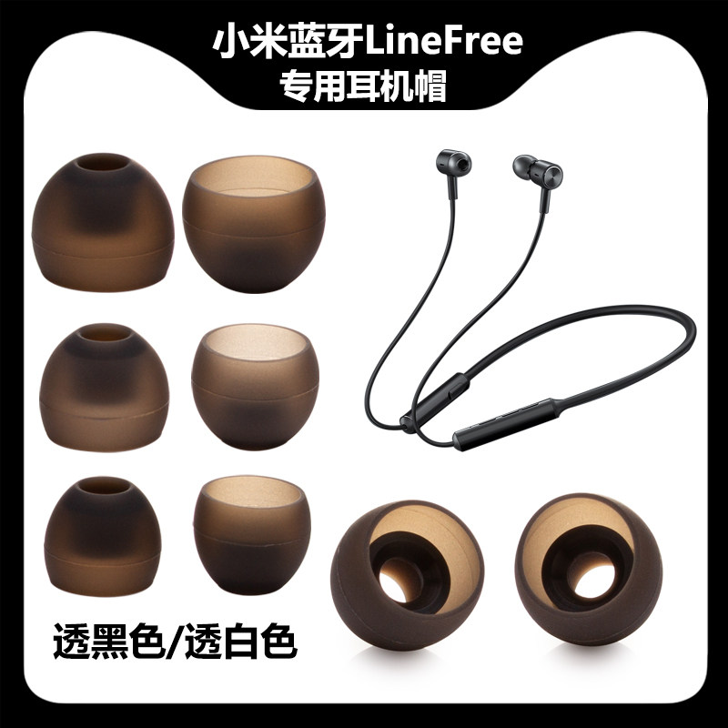 Universal Xiaomi LineFree Bluetooth headphone ear cap sleeve ear film AirDots2 silicone ear block accessories