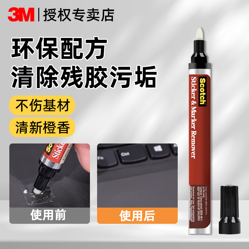 3m Adhesive Remover Pen Powerfully Removes Non-Drying Adhesive, Double-Sided Tape, Adhesive Labels, Dual-Use for Car and Home, Removes Stains and Oil Without Damaging Furniture, Special for Cars, Removes Residual Glue, Orange-Scented, Cleans Home and Car Interiors, Adhesive Removal Tool