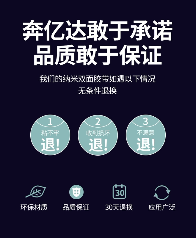 Liền mạch hai mặt dính trong suốt độ nhớt cao dày mà không để lại dấu vết của keo nano chống thấm sức mạnh đặc biệt kỳ diệu hai mặt dính hai mặt băng cố định tường 3m dài mỏng dán hai mặt miễn phí đục tường dính kẹo cao su