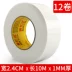 Mạnh hai mặt bọt dính rộng 10 mét, 1mm dày nhớt trung học tư thục tường cố định Seamless băng tearable trên cả hai mặt của miếng bọt biển bọt hai mặt 
