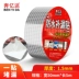 Mạnh mẽ mái băng bơi không thấm nước rò rỉ cắm Wang leakproof sticker gắn liền với sàn bê tông nhà ở nhôm kim loại o nhấp nháy góc chịu lửa cắm vết nứt butyl cao su cao su 