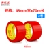 Màu niêm phong băng đóng gói băng không thấm nước có độ nhớt cao băng trong suốt tốc Large Vàng Đỏ Trắng Xanh 
