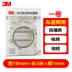 Thông tư đen trắng hình chữ nhật 3m mạnh vá keo ô tô ổ ghi stent ETC dày không thấm nước miếng bọt biển pad dấu vết đệm nam châm đứng về phía keo bọt nhựa trên cả hai mặt 