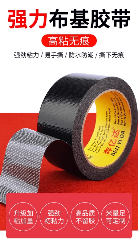 Đen băng keo gắn liền với một mặt của một cái bẫy nước mạnh mẽ cảnh báo sàn thảm dày đặc băng màng bảo vệ