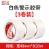 Màu đánh dấu sự liên kết phim dán PVC băng sàn vàng và màu đen phong tỏa qua buổi ghi hình bảo vệ 