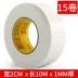 Mạnh hai mặt bọt dính rộng 10 mét, 1mm dày nhớt trung học tư thục tường cố định Seamless băng tearable trên cả hai mặt của miếng bọt biển bọt hai mặt 