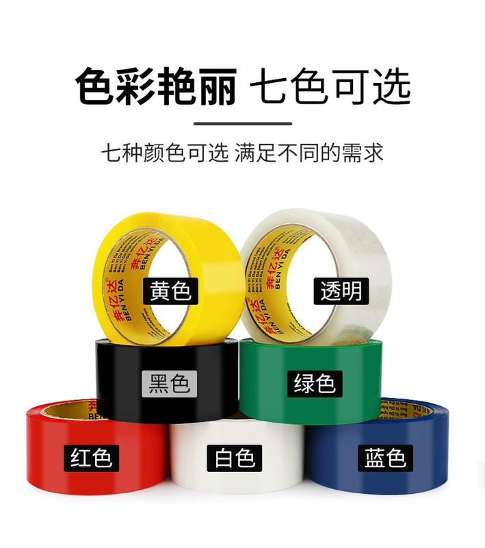 Màu niêm phong băng đóng gói băng không thấm nước có độ nhớt cao băng trong suốt tốc Large Vàng Đỏ Trắng Xanh