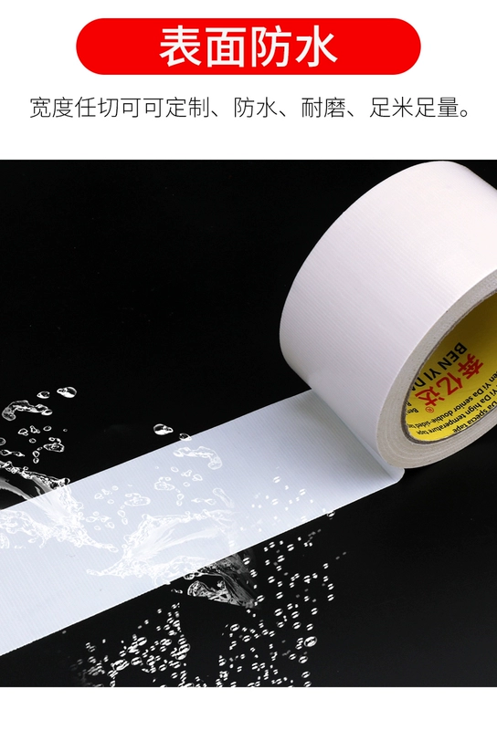 Trắng Tự làm băng vải đứng về phía mạnh nhớt dán trang trí thảm mặt đất con dấu cao su cảnh báo dấu vết bẫy