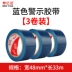 Màu đánh dấu sự liên kết phim dán PVC băng sàn vàng và màu đen phong tỏa qua buổi ghi hình bảo vệ 