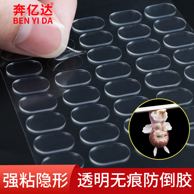Car swing piece fixed anti-fall double-sided sticker central control table doll base viscose hand office model bubble mater base not inverted glue viscose blind box foot sticking with high viscosity no-scar double-sided adhesive patch-Taobao