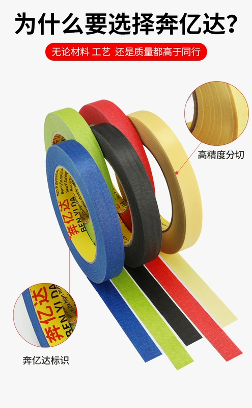 Băng keo giấy đầy đủ các loại màu sắc chuyên dụng dán tường băng dính giấy không thấm nước siêu dính