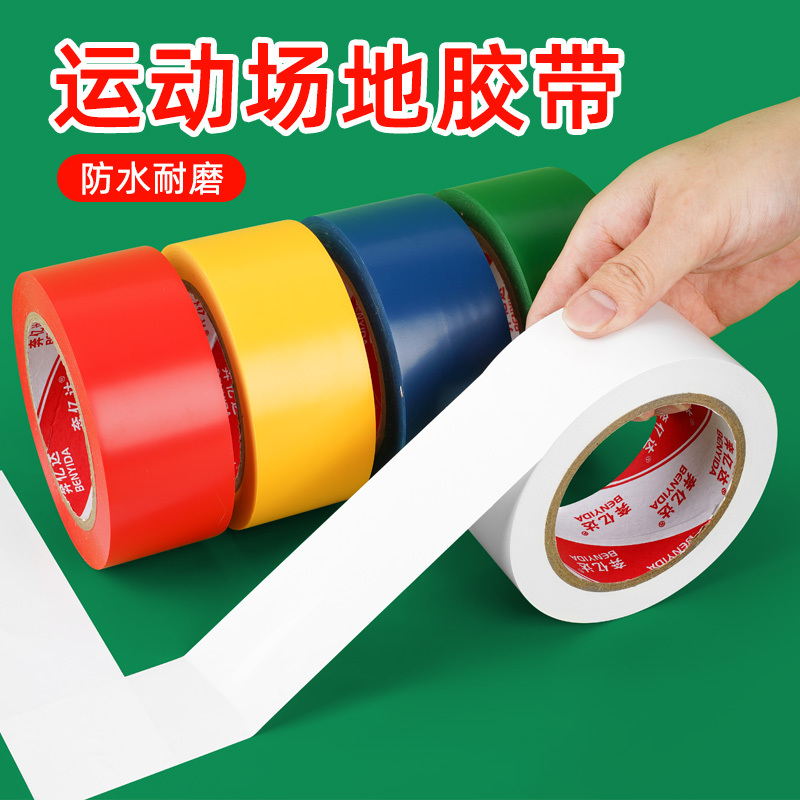 Badminton Court Tape Boundary Line Pvc Waterproof and Wear-Resistant High-Adhesion Non-Curling Edge Marking Tape Indoor Sports Court Line Marking Special Basketball Court Tape Strong Traceless Warning Tape Badminton Court Tape Boundary Line Pvc Waterproof and Wear-Resistant High-Adhesion Non-Curling Edge Marking Tape Indoor Sports Court Line Marking Special Basketball Court Tape Strong Traceless Warning Tape