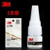 Kính dính sức mạnh 3mCA40H nhanh tay phụ kiện kim loại nhựa gỗ keo đồ chơi sửa chữa các bản vá vững dính keo dán ngay lập tức 