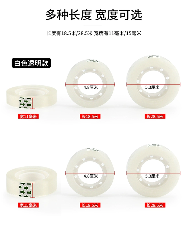 băng văn phòng phẩm nhỏ trong suốt băng Shredded học sinh trumpet khối lượng sửa chữa đã mỏng văn phòng nhỏ văn phòng phẩm băng trong suốt với một con dấu mạnh mẽ