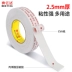 Ben Phyllis bọt hai mặt văn phòng dính nhớt mạnh mẽ chống thấm tường cố định khung tường quảng cáo dày với bọt biển tung bọt trắng xóa rộng 2.5mm dày băng hai mặt bán buôn vận chuyển FCL 