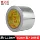 Ben Richvast nhôm dày lá băng ngọn lửa mui xe nhiệt độ ống xả lấp đầy băng bẫy nước nồi dấu lá bức xạ nhiệt dính chiều rộng 48mm * 20m dài * 0.15mm dày