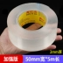 Siêu mạnh hai mặt 3m dính nhớt keo dài cao dấu vết ma thuật trong suốt băng nanomet dày tường cố định bên Velcro tường mặt đứng 