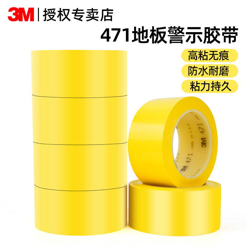 3M floor adhesive tape warning adhesive tape crossed red blue green black and white yellow black 471 zebra wire landmarks Abrasion Isolated Reflective Thickened Viscose with ground adhesive Adhesive No Mark positioning line yellow pvc adhesive tape