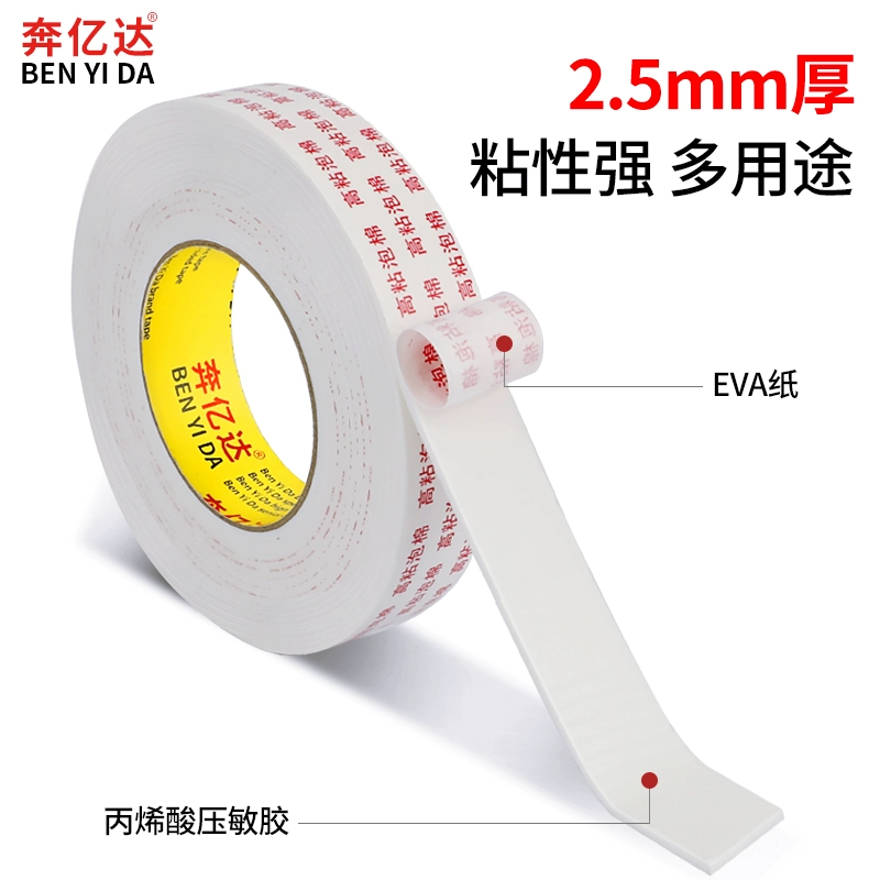 Ben Phyllis bọt hai mặt văn phòng dính nhớt mạnh mẽ chống thấm tường cố định khung tường quảng cáo dày với bọt biển tung bọt trắng xóa rộng 2.5mm dày băng hai mặt bán buôn vận chuyển FCL