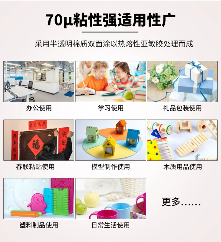 phần mỏng mạnh mẽ của băng hai mặt mà không để lại dấu vết của độ nhớt cao băng keo bán trong suốt sinh viên mỏng bằng tay có thể gảy văn phòng văn phòng phẩm vật tư văn phòng mạnh mẽ trên cả hai mặt của nóng tan chảy dính băng thông