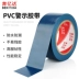 Xanh zebra crossing băng cảnh báo an toàn PVC dán cảnh báo sàn lửa cách ly người ghi chép sàn 5S Logo 