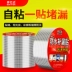 Mạnh mẽ mái băng bơi không thấm nước rò rỉ cắm Wang leakproof sticker gắn liền với sàn bê tông nhà ở nhôm kim loại o nhấp nháy góc chịu lửa cắm vết nứt butyl cao su cao su 