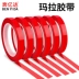 Red Mylar băng lithium quanh co của điện áp cao biến áp cách điện nhớt băng không thấm nước băng ở nhiệt độ cao đục dài liêu băng thú cưng 66 m 