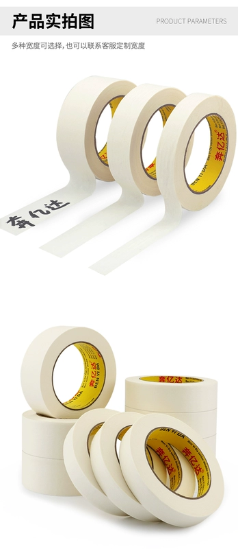 Masking băng sàn 20 m sơn bên ngoài sơn màu tách Xác định giấy một bức tường bên ngoài bằng nhựa sơn bảo vệ chống ăn mòn của máy móc thiết bị xây dựng nhà máy điện hạt nhân sơn bên ngoài hộp kết cấu bảo vệ sơn nhựa