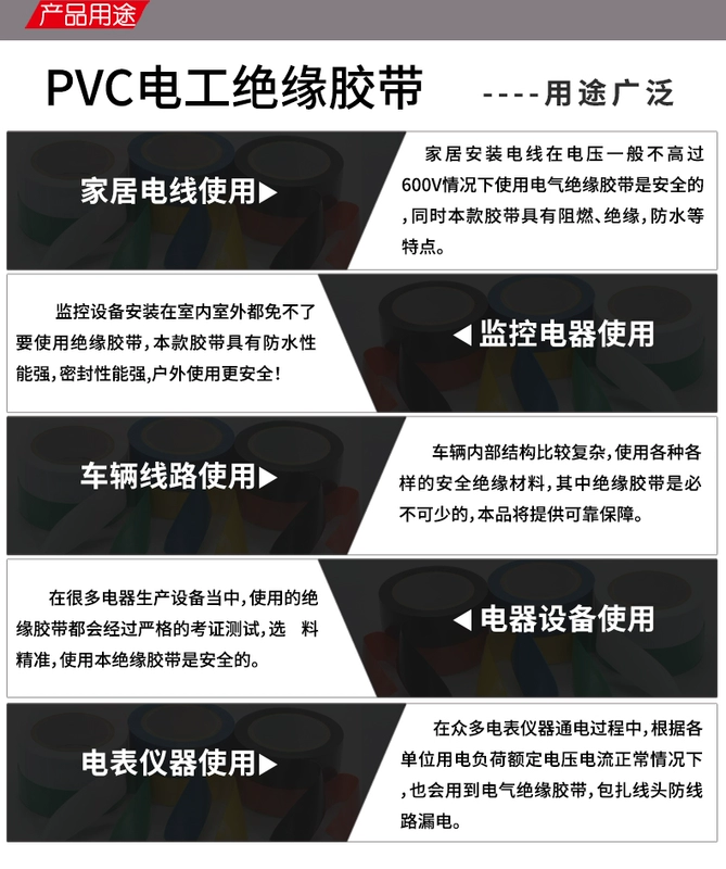 trắng xanh, vàng và màu xanh đỏ đen băng điện chì cách điện chống băng đeo băng PVC chống thấm nước cứu hỏa