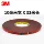 3m hai mặt sức mạnh dính nhớt cao giữ điện thoại cố định xe móc tường mạnh mẽ ghi cố định với keo bọt xốp 4229P Dàn hai mặt dính băng siêu cao su keo bọt