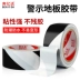 Trong số các cảnh báo qua nhựa PVC nhãn tầng trệt nhựa màu cảnh báo băng vạch dấu niêm phong kín nước 