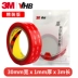 3M 4910VHB mạnh hai mặt dính trong suốt nano mỏng triệu lần mà không để lại dấu vết của keo dán cao độ nhớt dấu vết tường kính chịu nhiệt giữ ngói acrylic ETC không thấm nước 