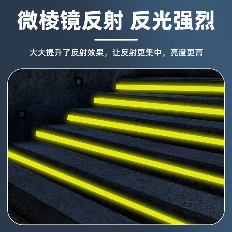 选择反光警示胶带时有哪些要点?-警示胶带-淘宝百科网
