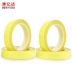 Màu vàng nhạt polyester nhiệt độ cao Mylar chiều rộng băng 66 m cắt bất kỳ phần nào của ngọn lửa biến băng từ pin men PET polyester băng phim ADAPTER 