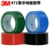 Genuine 3M471 sàn băng băng cảnh báo màu vàng và đỏ, đen và xanh lá cây và xanh da trời băng sàn sáu màu sơn xe 