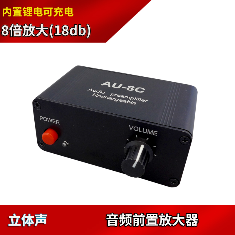 Dual Track Audio Front Stage Amplifier Headphone Sound TV Volume Music Sound Gain Adjustment