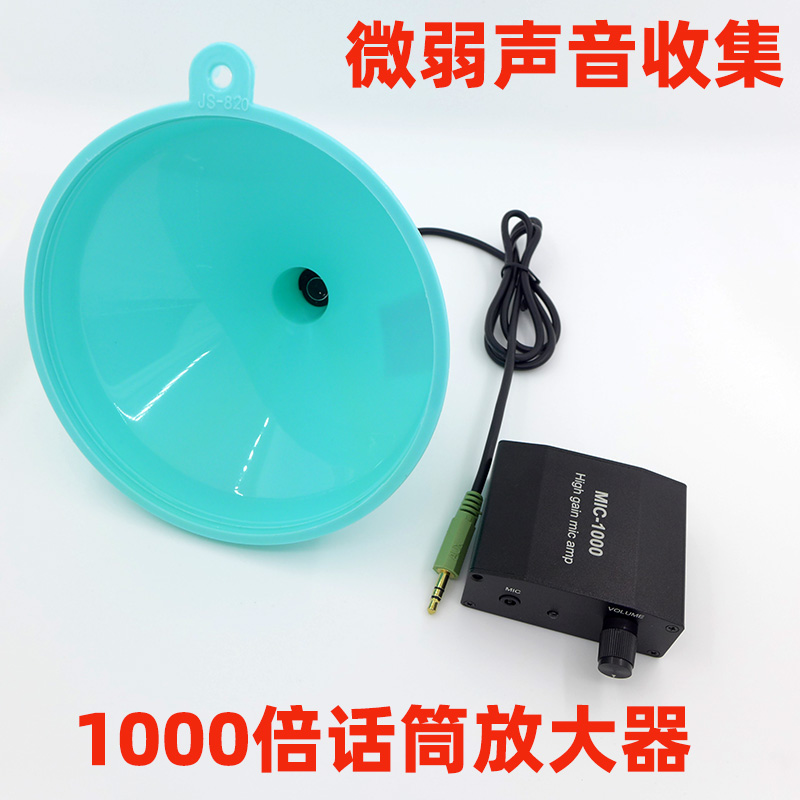 Microphone sound aids collect insect bird sound recording machinery industry high gain microphone amplifier