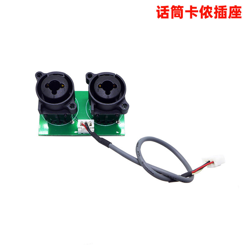 Dual-way Clon microphone socket microphone holder circuit board with 2 54 plug Shielding Wire
