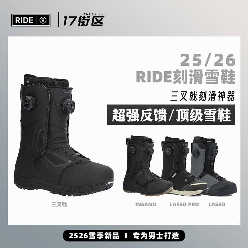 Ride Ski Boots 26 Models Ride Trident Trident Men's All-Purpose Park Snowboard Boots
